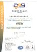 Chiny Wuxi Dingrong Composite Material Technology Co.Ltd Certyfikaty